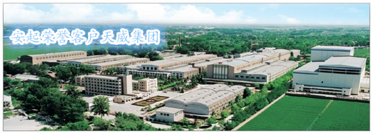 安起榮譽客戶天威集團 安起榮譽客戶天威集團